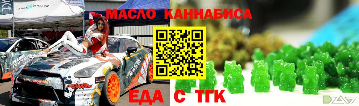 Коммунар  Cannafood конопля  Вход с VPN 