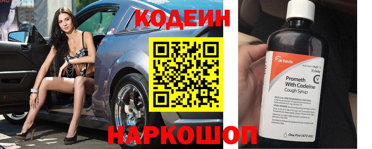 Codein напиток Lean (лин)  Вход с VPN  Коммунар  Codein напиток Lean (лин) 