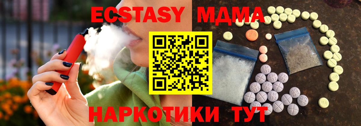 Ecstasy  Ecstasy диски  Вход с VPN  ОМГ ОМГ онион  Коммунар 