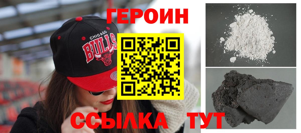 ГЕРОИН афганец Коммунар
