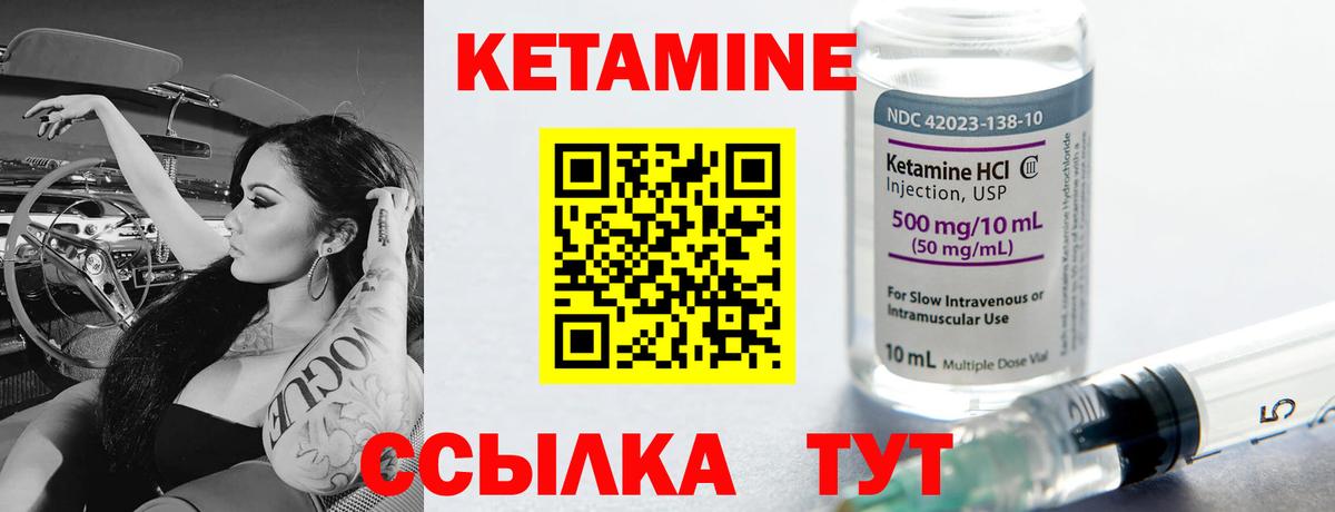 КЕТАМИН ketamine  площадка как зайти  Коммунар  Кетамин VHQ  Вход с VPN 