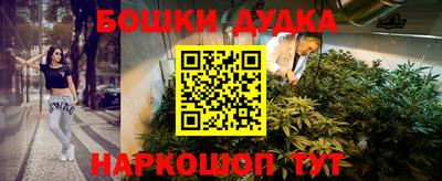 бутират Краснокаменск