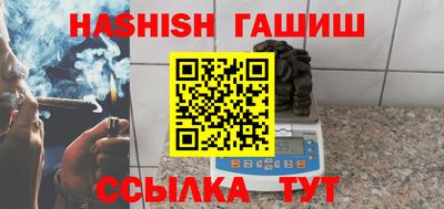бутират Краснокаменск