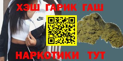 бутират Краснокаменск