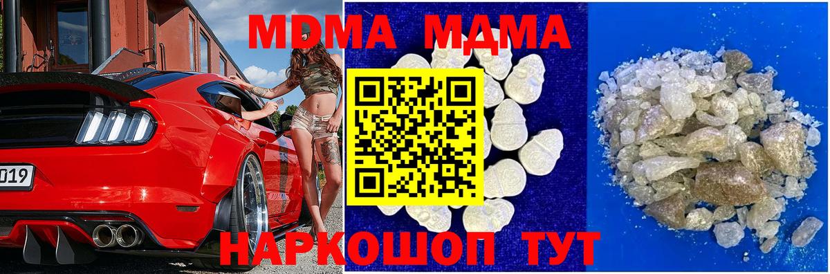 MDMA VHQ Коммунар