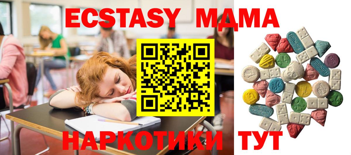 MDMA crystal  МДМА VHQ  Коммунар  MDMA  Вход с VPN 