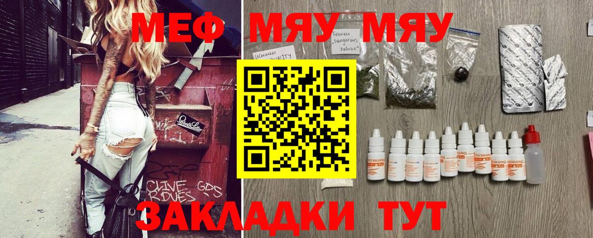 Коммунар  Мефедрон 4 MMC  Мефедрон  Вход с VPN  Мефедрон мука 