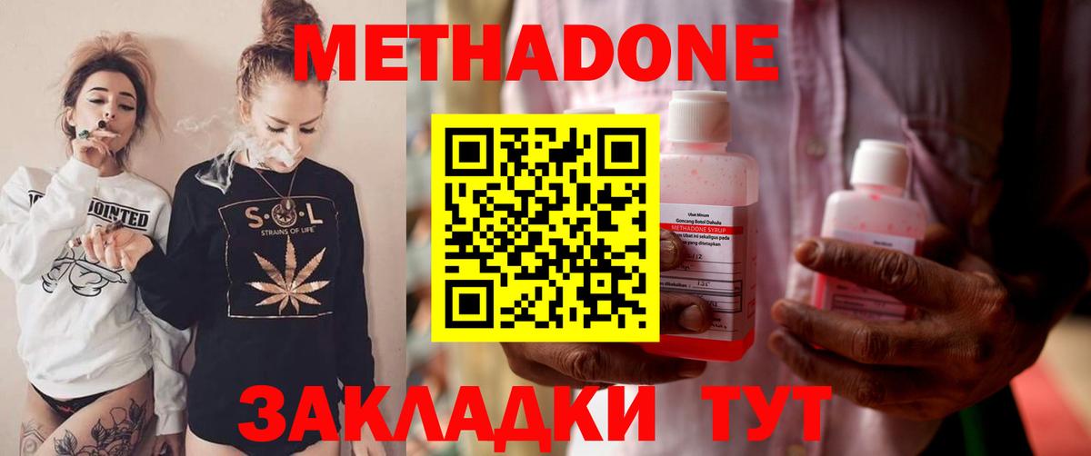 Коммунар  МЕТАДОН кристалл  Вход с VPN  МЕТАДОН белоснежный 